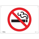 Enseigne «No Smoking» Aluminium 14" x 10"