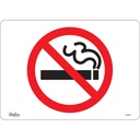 Enseigne «No Smoking» Vinyle 14" x 10"
